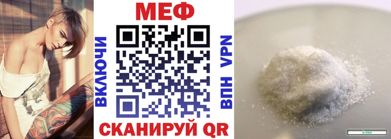 Мефедрон мука Междуреченск