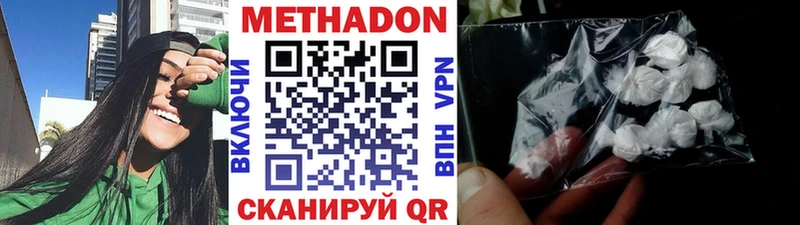 МЕТАДОН мёд  ОМГ ОМГ   Междуреченск 